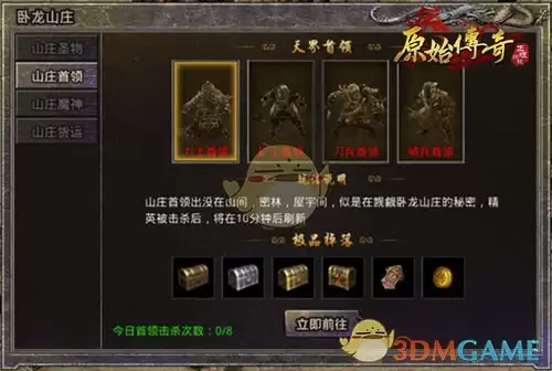 《王者一刀传奇》新手入门攻略