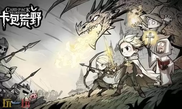 卡包荒野什么时候上线 卡包荒野外线时间介绍