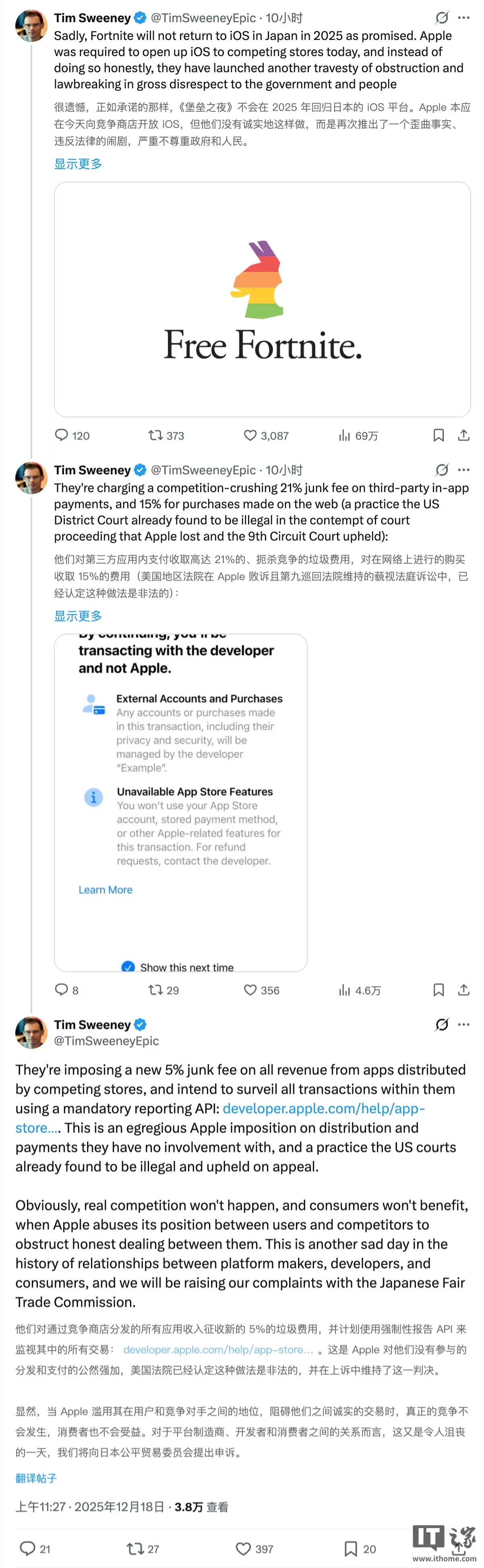 苹果在日本开放第三方应用商店后，Epic CEO 斯威尼痛批“还在收垃圾费”
