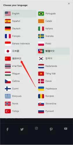 《pexels》中文设置方法