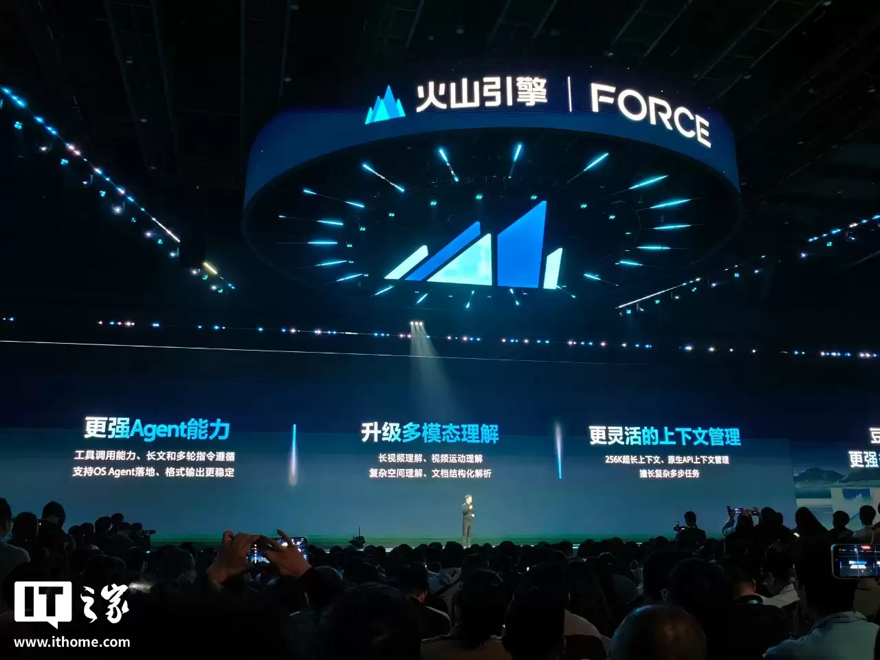 火山引擎正式发布豆包大模型 1.8，具备更强多模态 Agent 能力