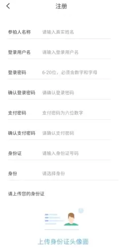 《文版通》注册方法介绍