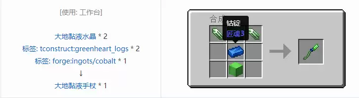 我的世界匠魂3工具合成表大全2026