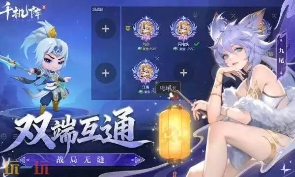 千机阵官网网址是什么 千机阵官网入口