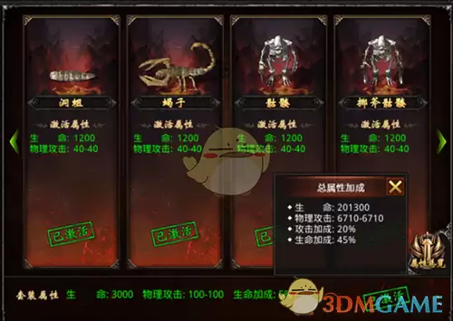 《王者一刀传奇》挑战模式攻略