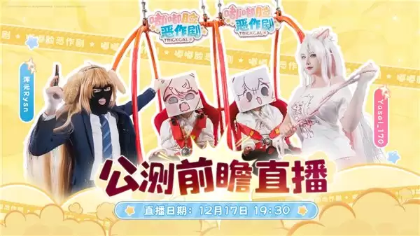 烦恼的时候就捏一捏吧！超解压二次元手游《噗噗脸恶作剧》公测！