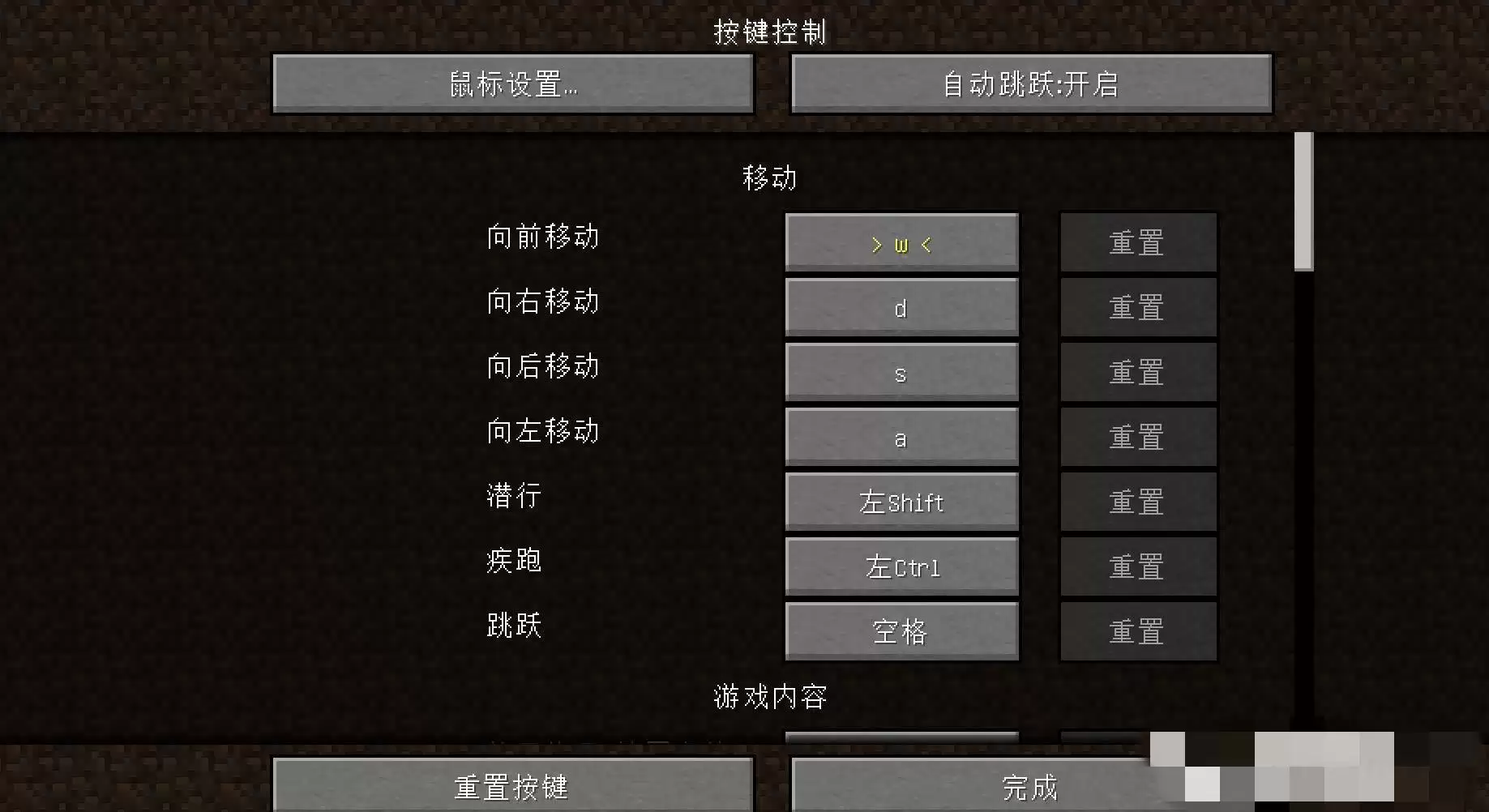 我的世界移动键位怎么调2026