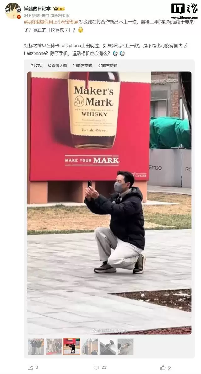 吴彦祖被曝手持小米17 Ultra手机现身