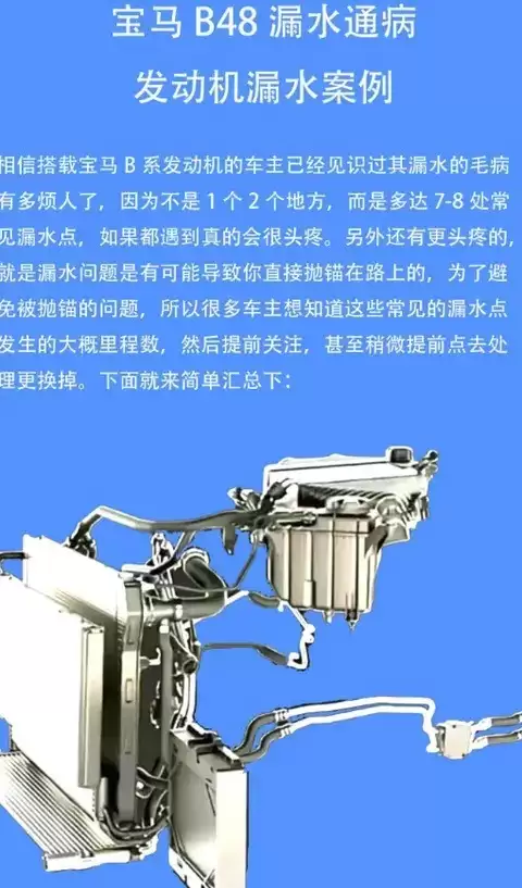 宝马B48发动机漏水成顽疾:豪华背后的维修噩梦