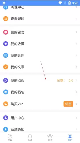 《点瞳网》点币获取方法