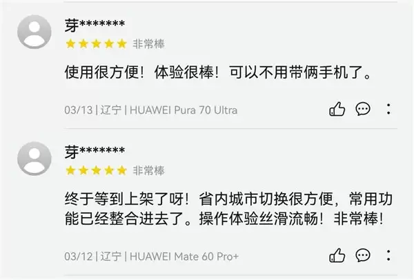 鸿蒙版“辽事通”App 让政务服务“一碰即享”“触即达”