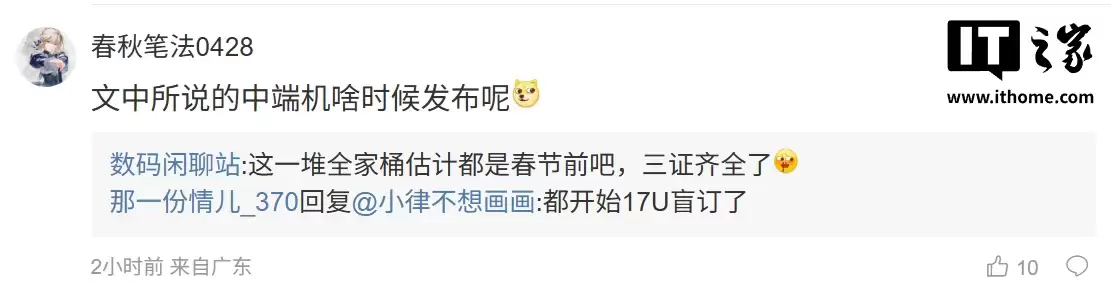 消息称小米 Redmi 已备案 Buds 8 Pro 耳机、Pad 2 Pro 平板，后者国行版规格待定