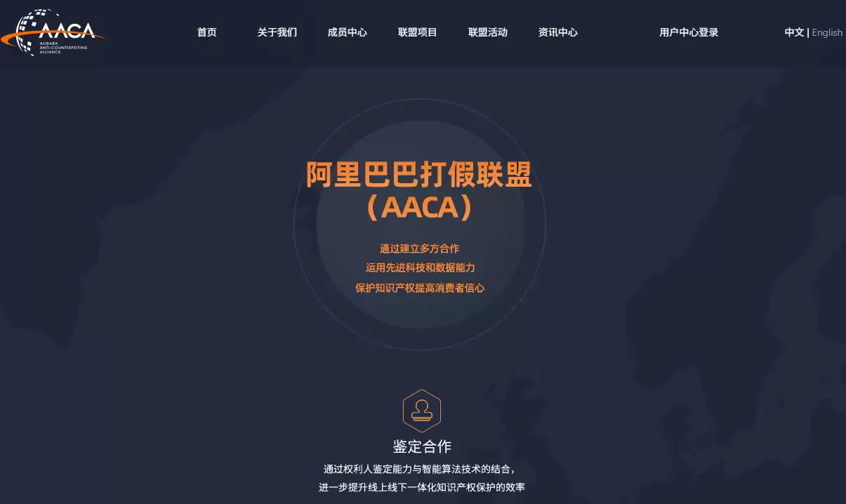 阿里巴巴打假联盟：近一年协助破获 1600 余起涉假案件，假货投诉下降 58.5%