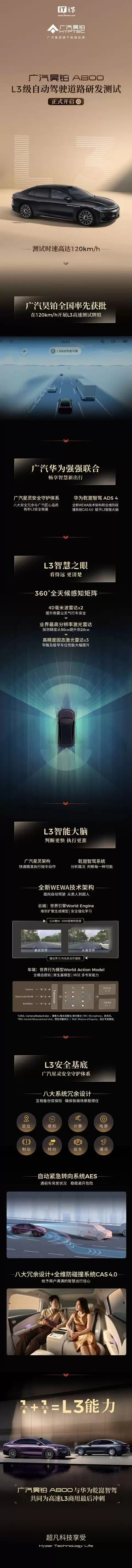 广汽昊铂A800内饰细节公布，配全球最长6536mm双环抱氛围灯