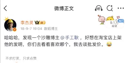 韩路找“手工耿”拍摄视频：到河北后雾太大找不到路了