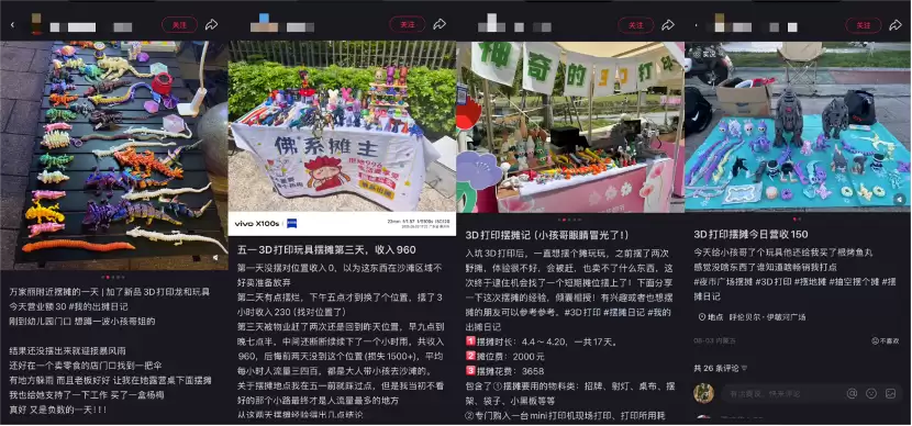 用3D打印机搞副业 包赚的?