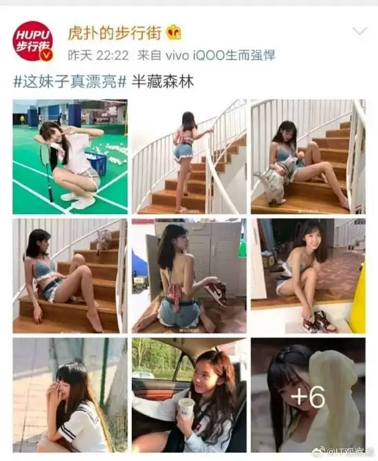 女网红“半藏森林”转行互联网产品经理：社交账号已停更