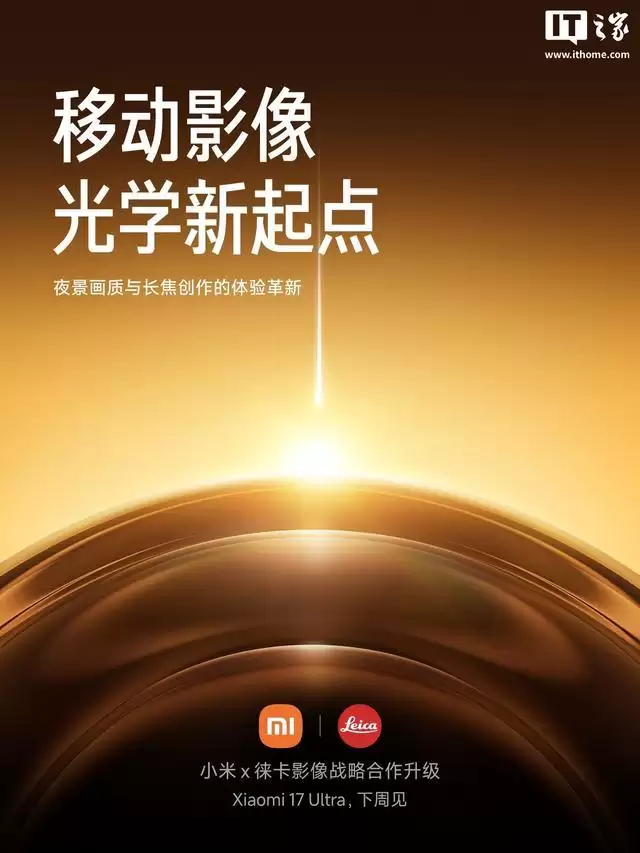 吴彦祖被曝手持小米17 Ultra手机现身