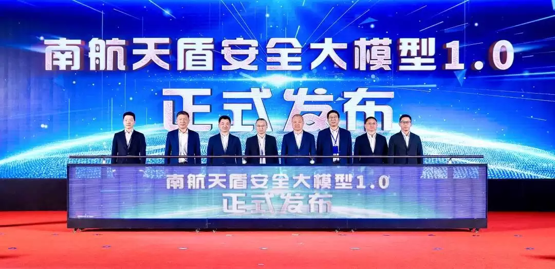 AI与航空安全融合:南方航空与阿里云发布“天盾”大模型 用于故障检修等