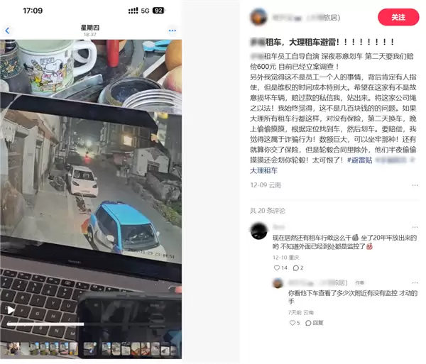租车行黑幕套路遭曝光！半夜有人偷偷划车 还车时被车行索赔