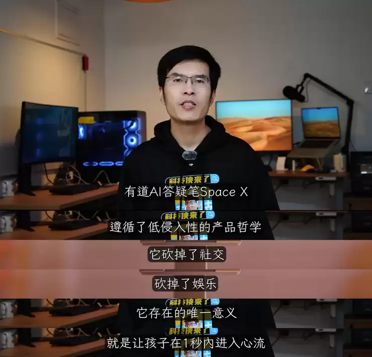 AI硬件如何商业化？有道AI答疑笔给出最优解