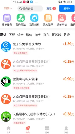 柚子快报app功能介绍