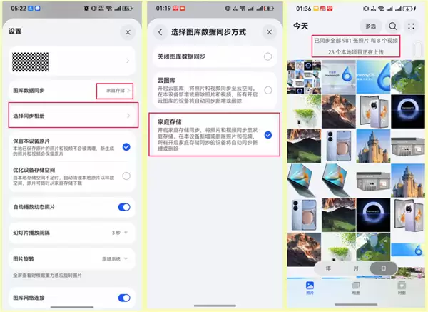 华为家庭存储HarmonyOS 6图库协同将全面上线:图库直接访问备份