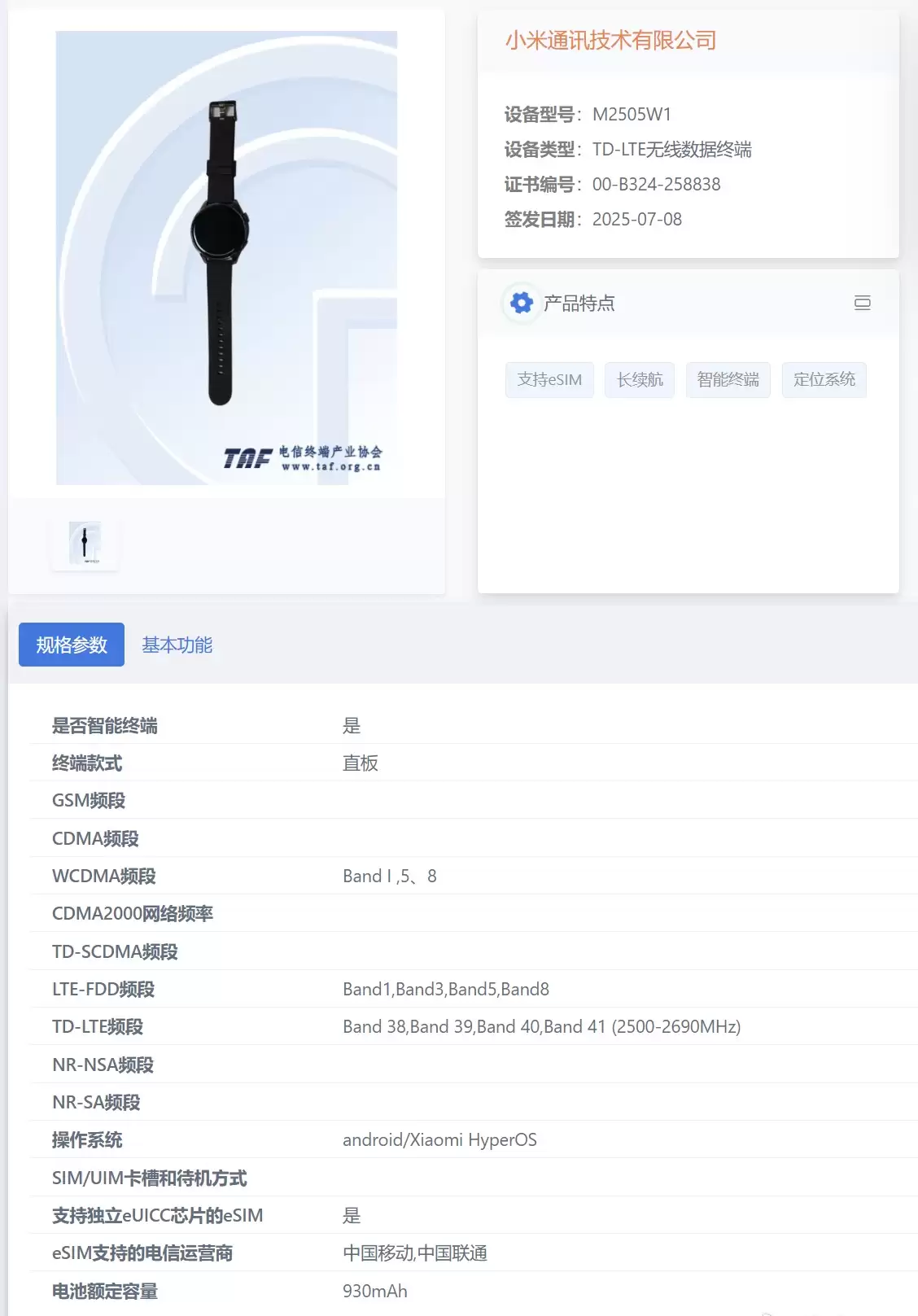 小米圆形智能手表 / Buds 6 耳机预约,本月见