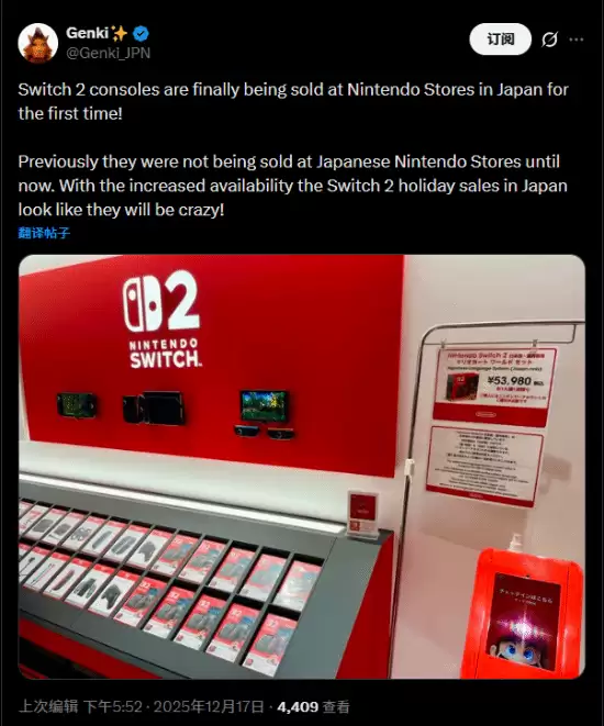 Switch 2日本现货开售 供不应求局面缓解