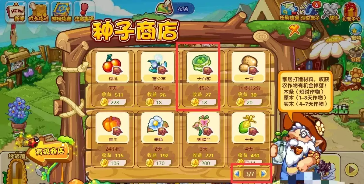 洛克王国白菜种子在哪里买2026