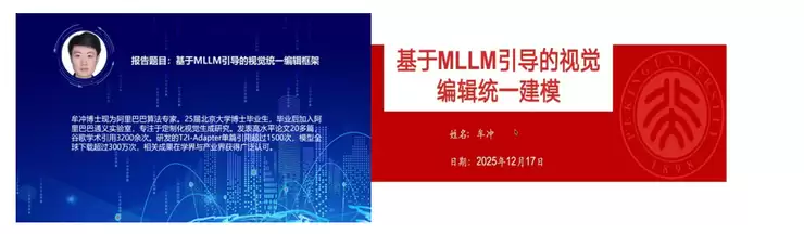 自主创新大讲堂——星火沙龙计划项目“机器视觉技术”圆满举行