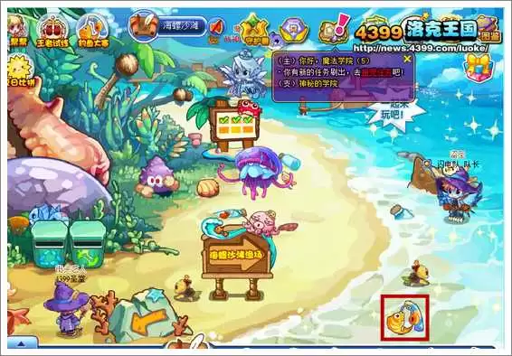 洛克王国海螺沙滩渔场怎么去2026