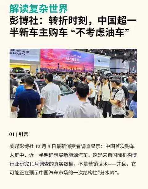 超半数首购族弃燃油车,中国车市电动化转型加速