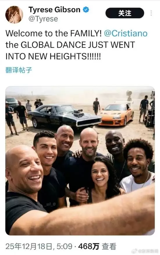 C罗电影首秀 加盟《速度与激情11》：《速激》演员欢迎新家人