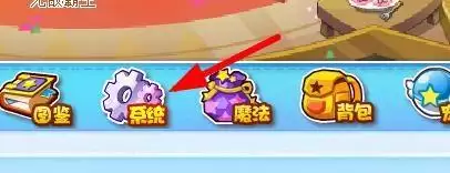 洛克王国游戏音乐怎么关2026