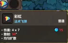 魔法工艺肉搏彩虹技能组攻略