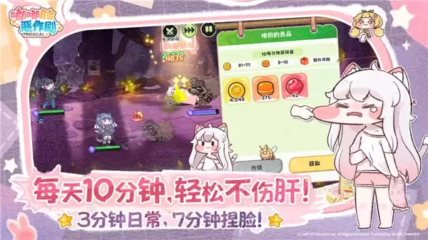 烦恼的时候就捏一捏吧！超解压二次元手游《噗噗脸恶作剧》公测！