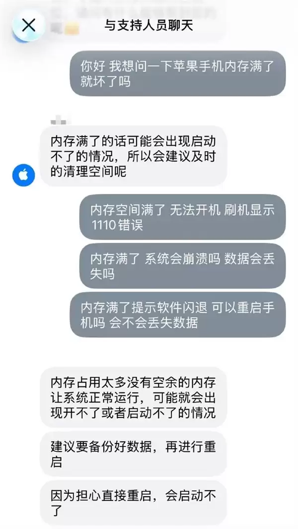 苹果回应iPhone内存用完就坏了：建议及时清理空间