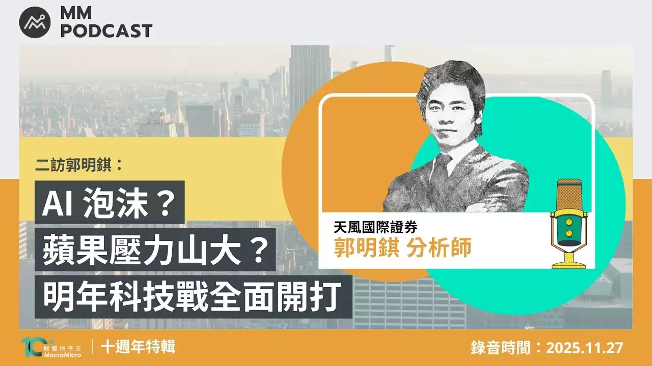 郭明錤：AI危机倒逼苹果激进创新，折叠 iPhone 将革新体验