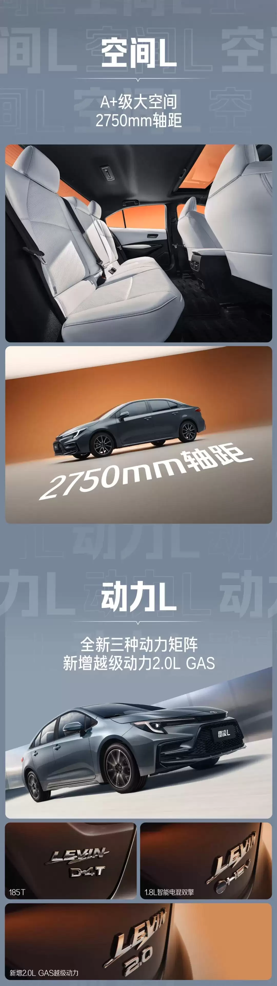 广汽丰田全新雷凌 L 官宣,定位新一代智能 A+ 级轿车