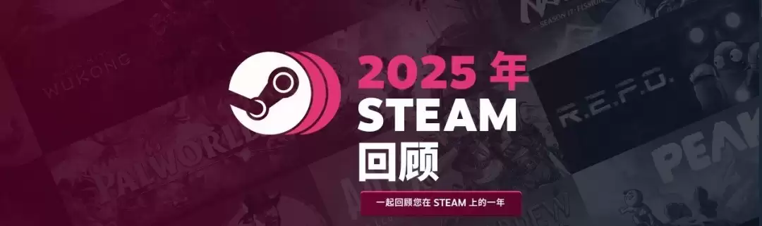 Steam2025新游井喷但玩家时长占比不超14%