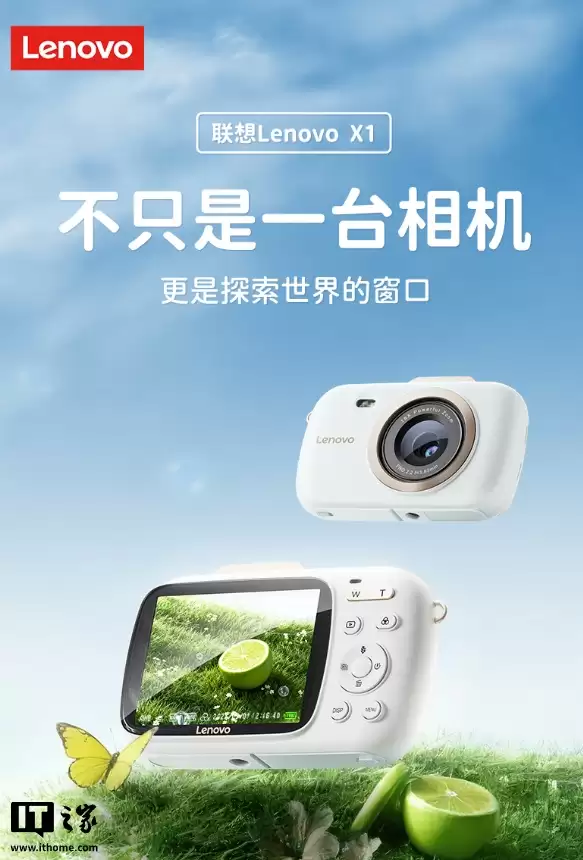 联想推出 X1 数码相机:小巧可爱造型、12MP 传感器,349 元起