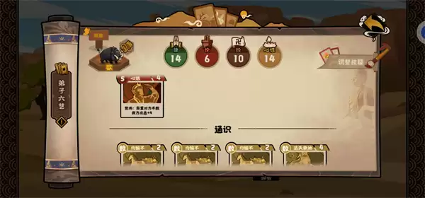 无悔华夏玄奘传卡组构筑推荐分享