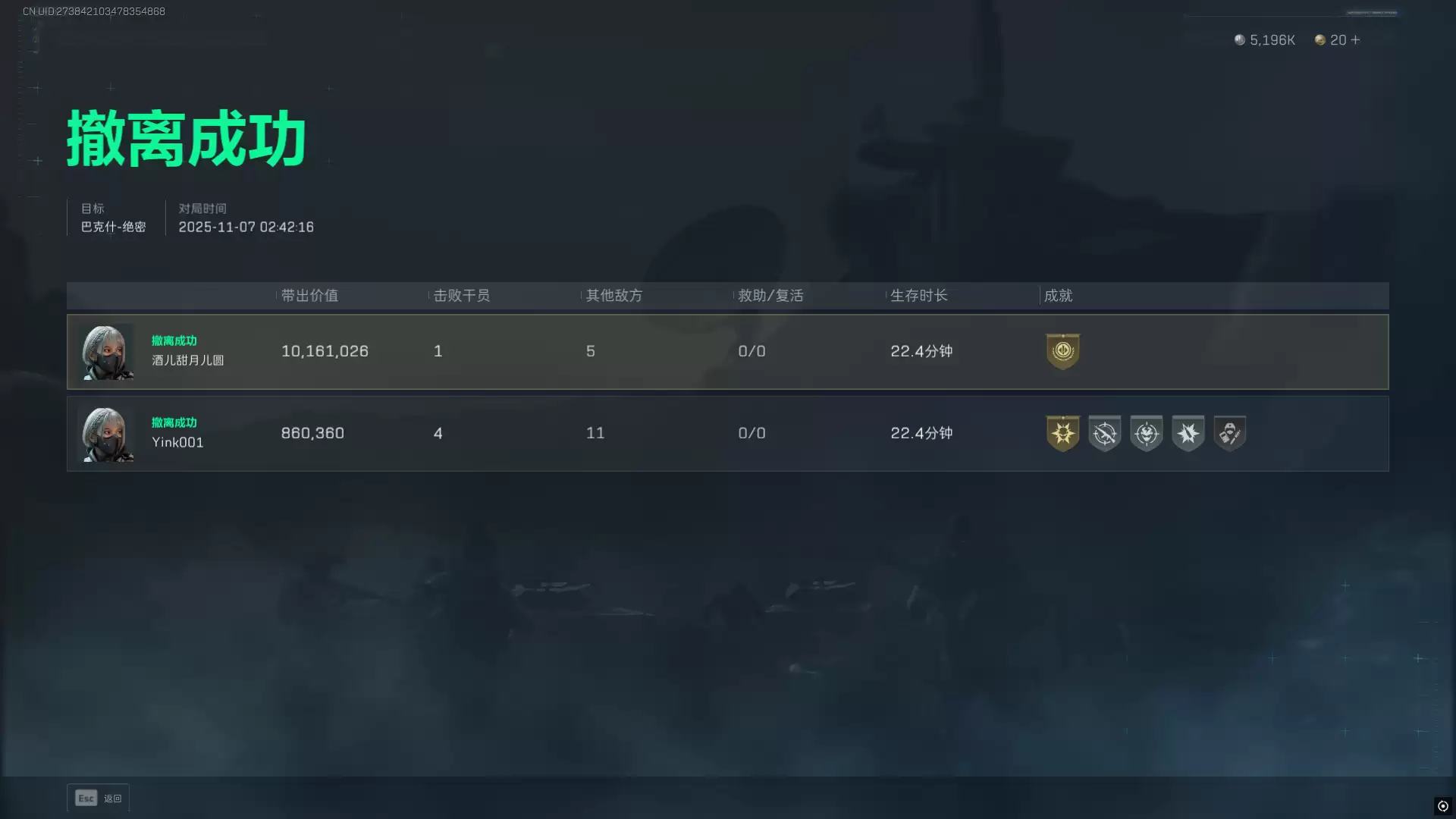 《三角洲行动》巴克什高收益跑刀攻略