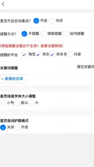 柚子快报app功能介绍