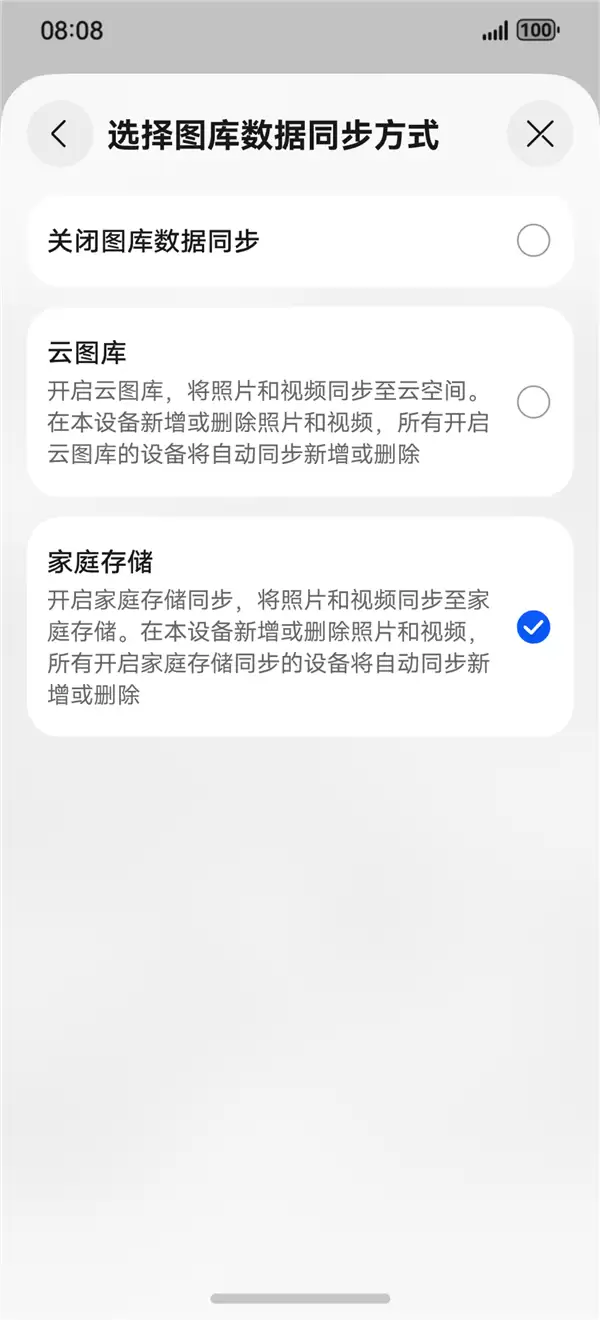 华为家庭存储HarmonyOS 6图库协同将全面上线:图库直接访问备份
