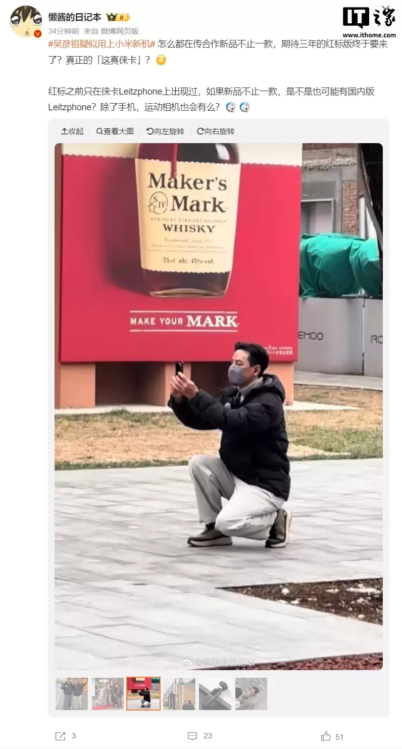 吴彦祖被曝手持小米 17 Ultra 手机现身