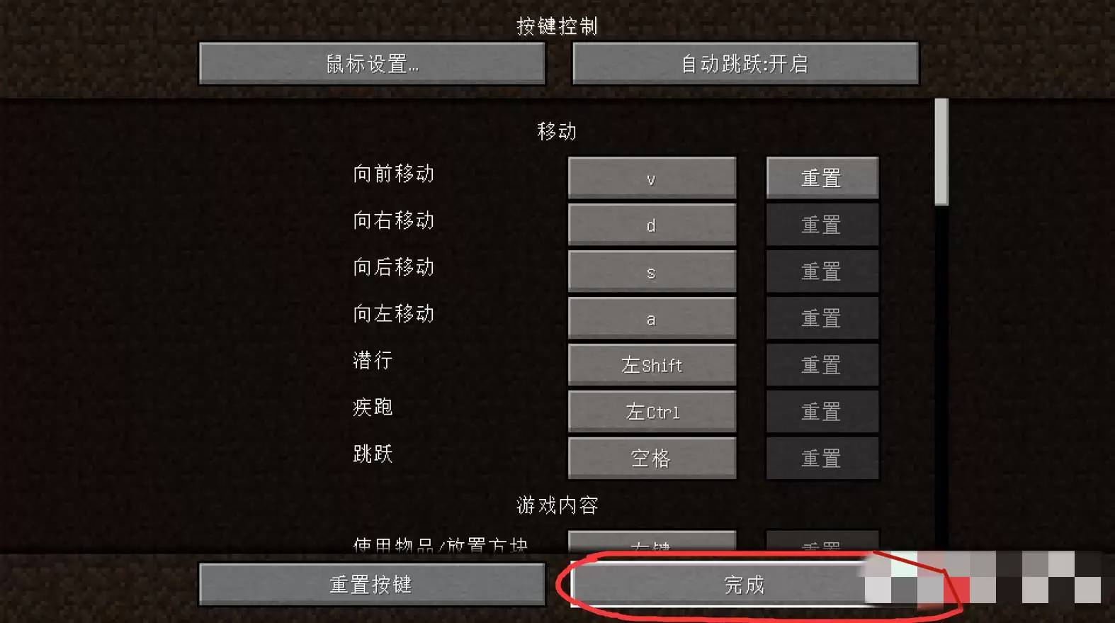 我的世界移动键位怎么调2026