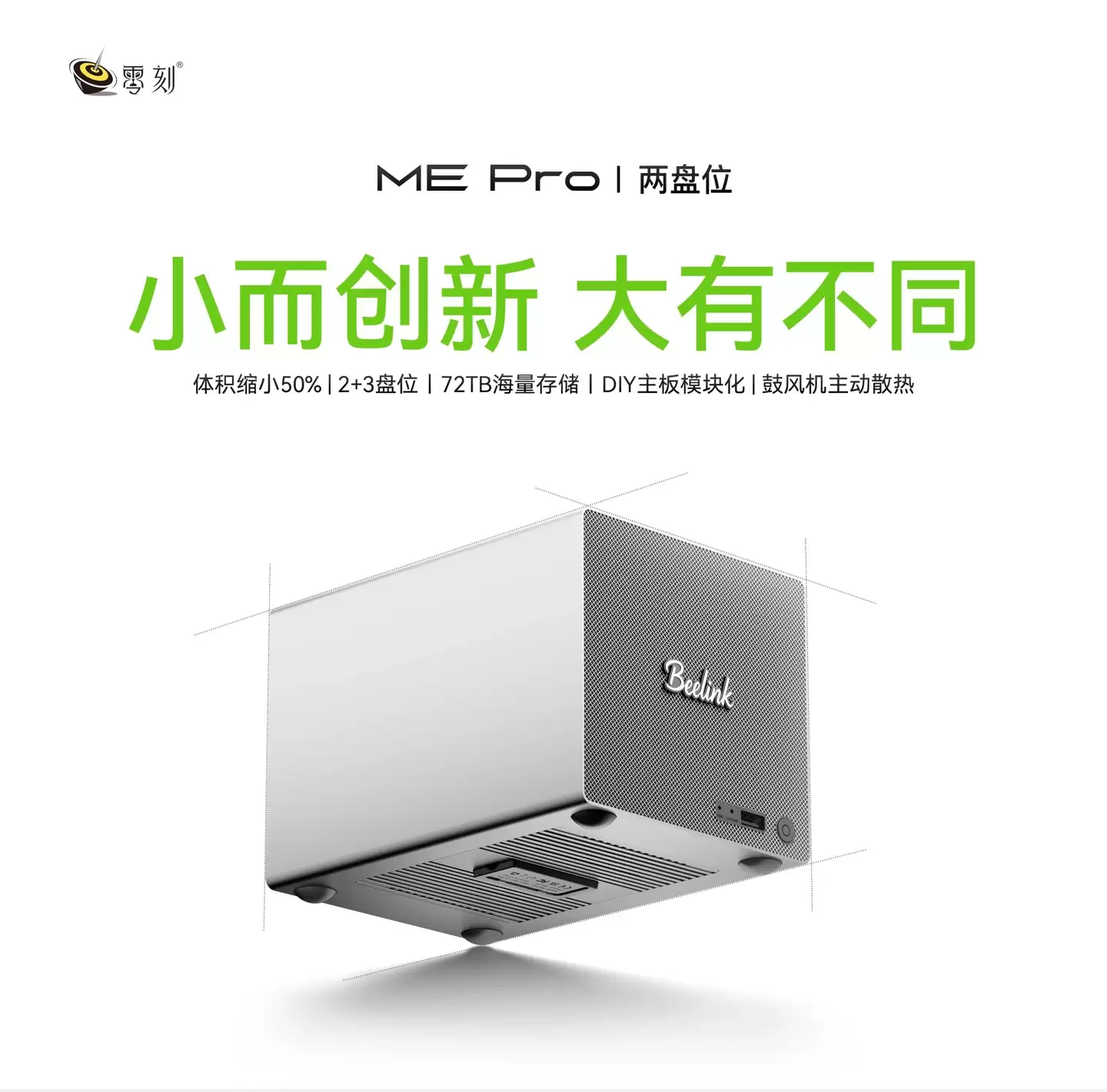 零刻 ME Pro NAS 预售：标配 N95 + 12GB LPDDR5，2+3 盘位