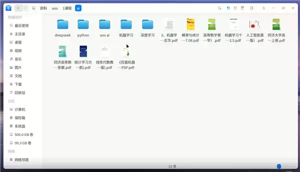 1万多台国产电脑 稳定运行3个多月！